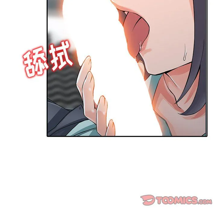 阔少的女仆们 第5话 第106页