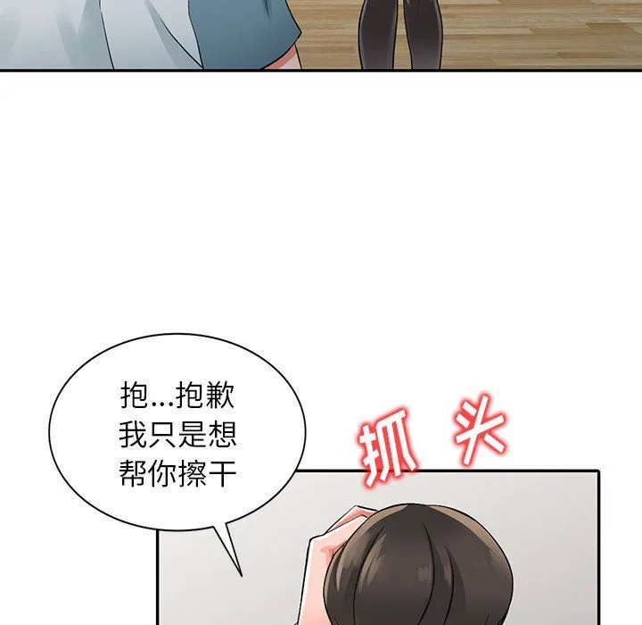 阔少的女仆们 第5话 第19页