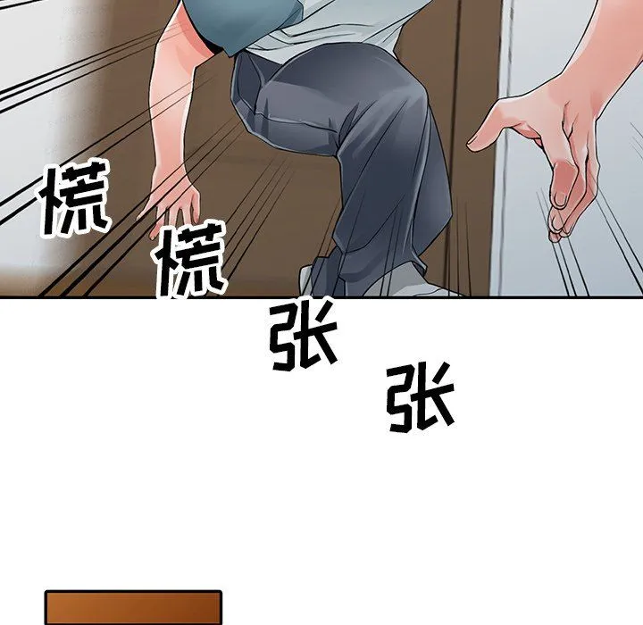 阔少的女仆们 第5话 第69页