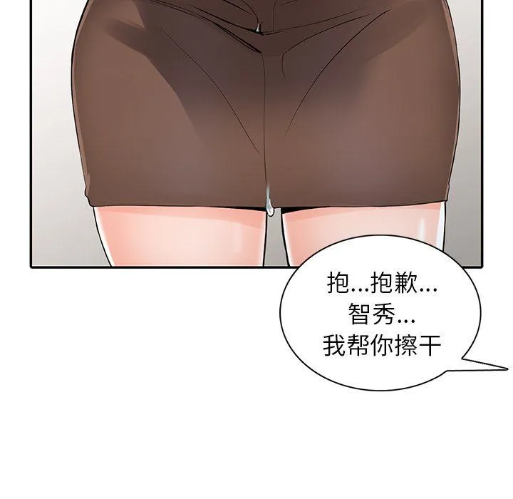 阔少的女仆们 第5话 第9页