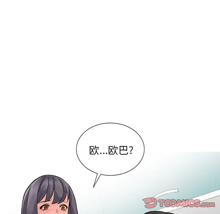 阔少的女仆们 第5话 第10页
