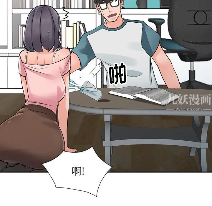阔少的女仆们 第5话 第5页