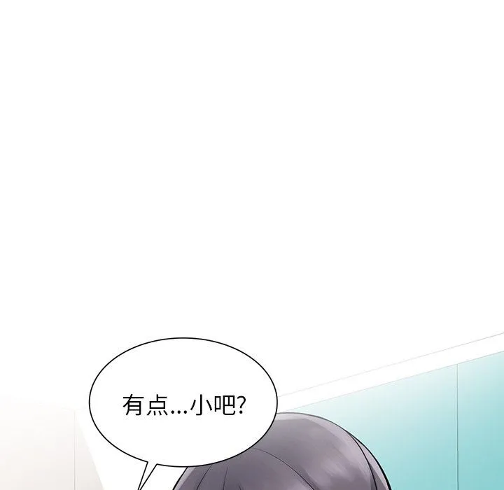 阔少的女仆们 第5话 第30页