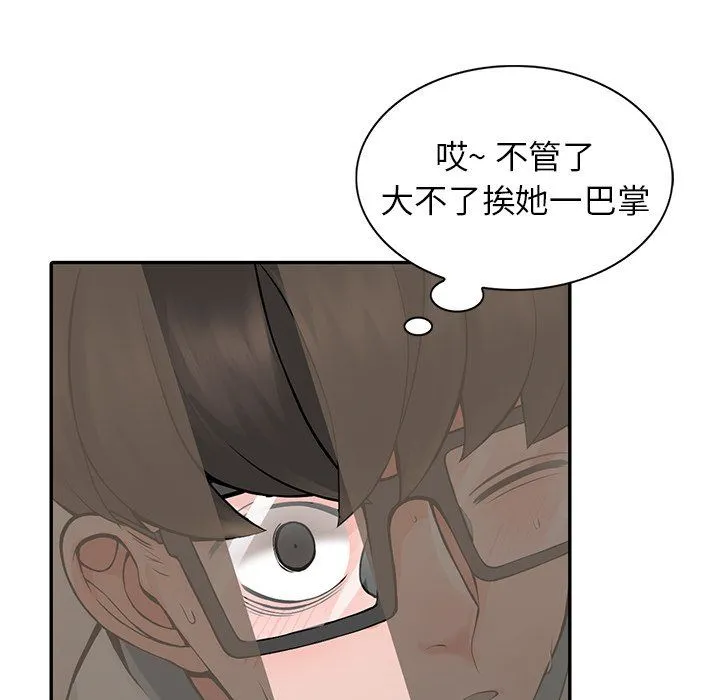 阔少的女仆们 第5话 第64页