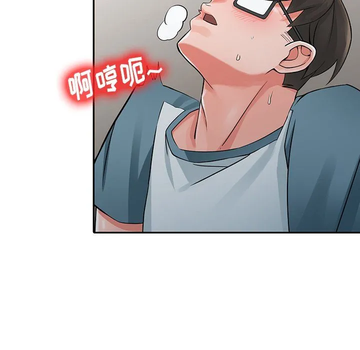 阔少的女仆们 第5话 第110页