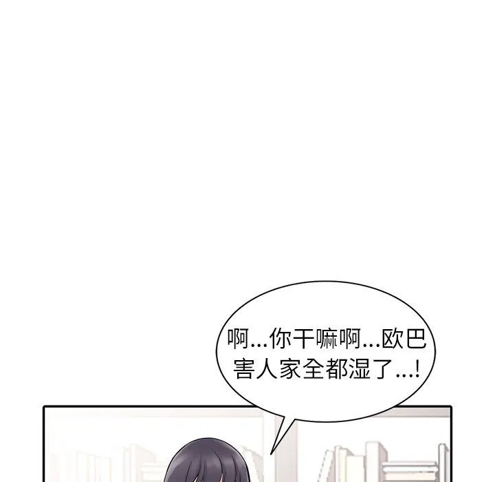 阔少的女仆们 第5话 第6页