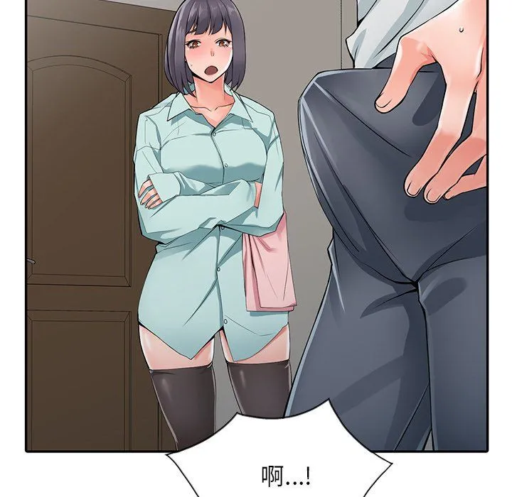 阔少的女仆们 第5话 第73页