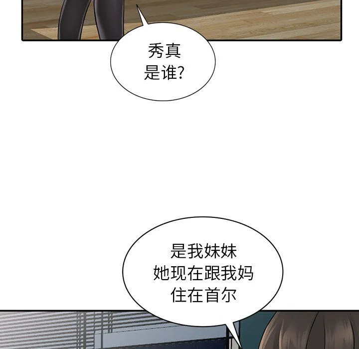 阔少的女仆们 第5话 第24页