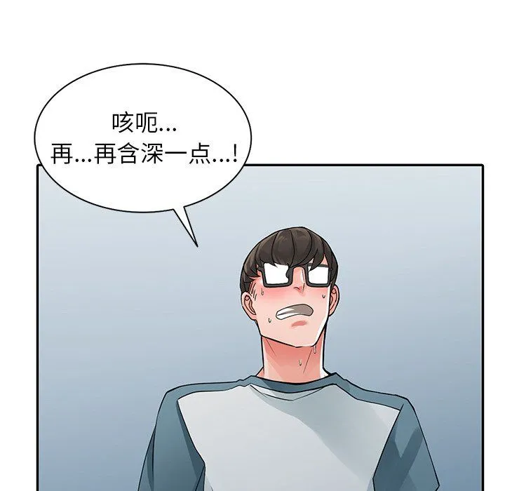 阔少的女仆们 第5话 第101页