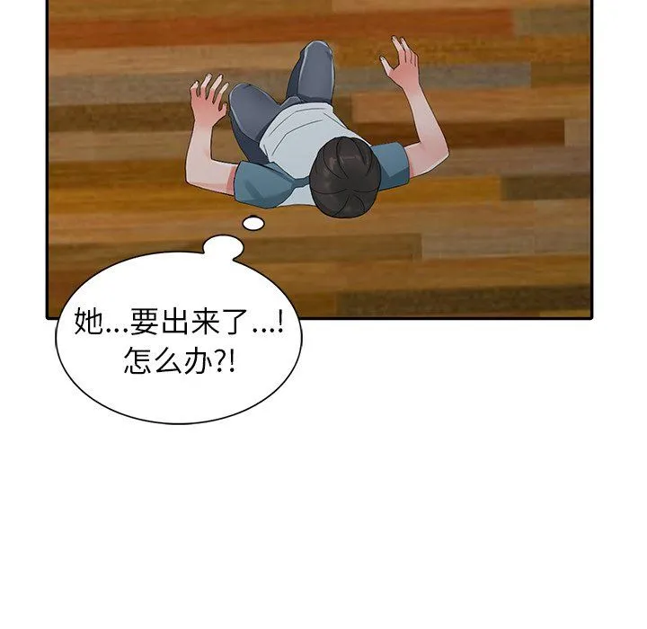 阔少的女仆们 第5话 第67页