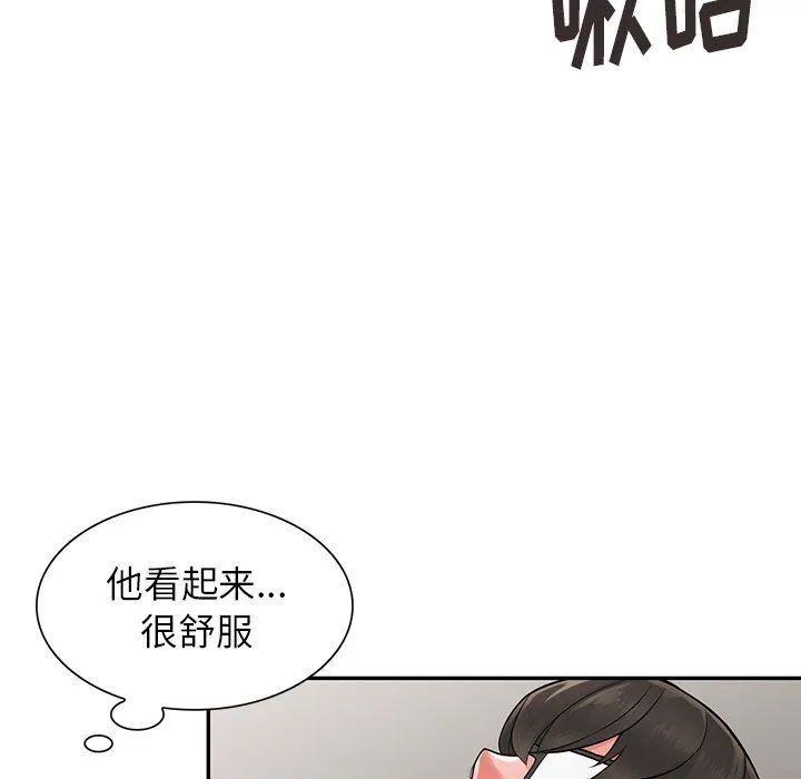 阔少的女仆们 第5话 第109页