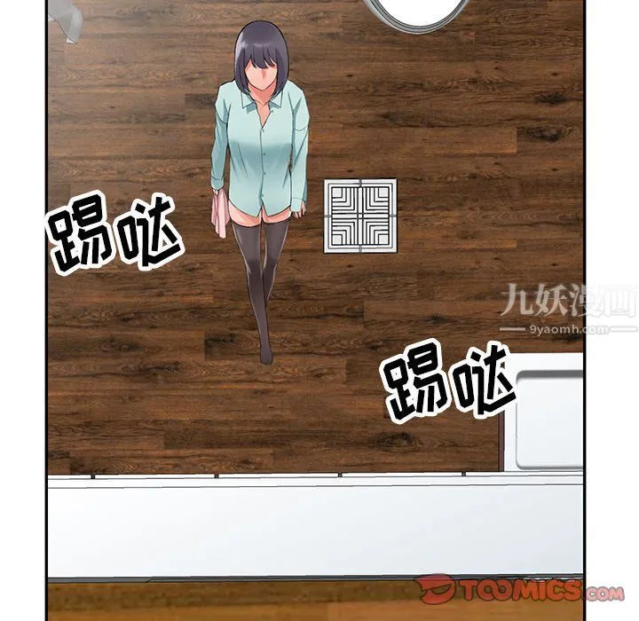 阔少的女仆们 第5话 第66页