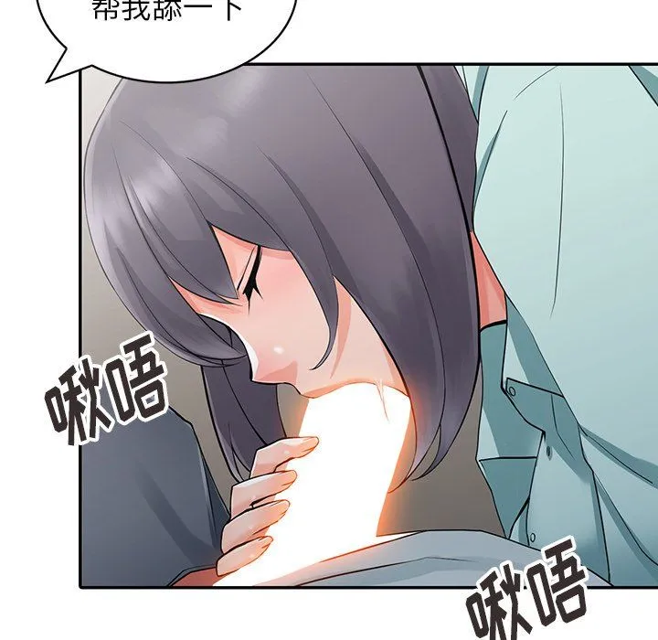 阔少的女仆们 第5话 第104页