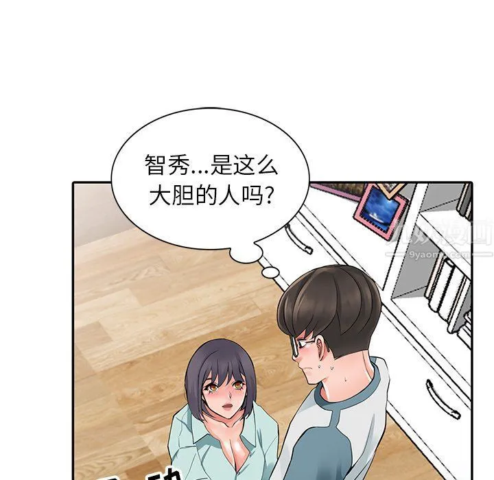 阔少的女仆们 第5话 第84页