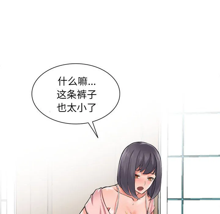 阔少的女仆们 第5话 第47页