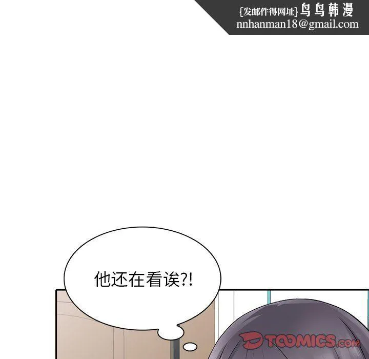 阔少的女仆们 第5话 第58页