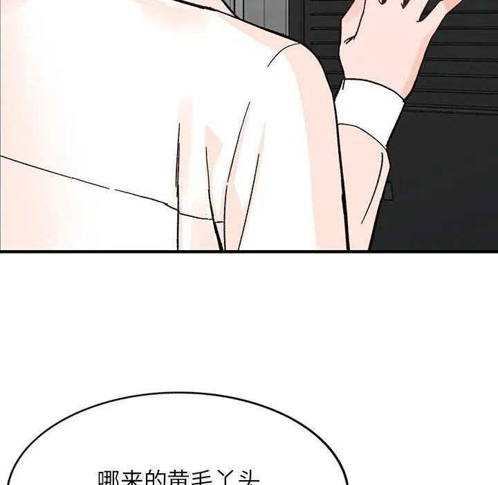 阔少的女仆们 第39话 第49页