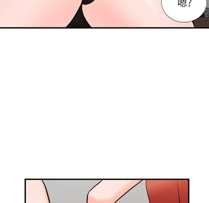 阔少的女仆们 第39话 第32页