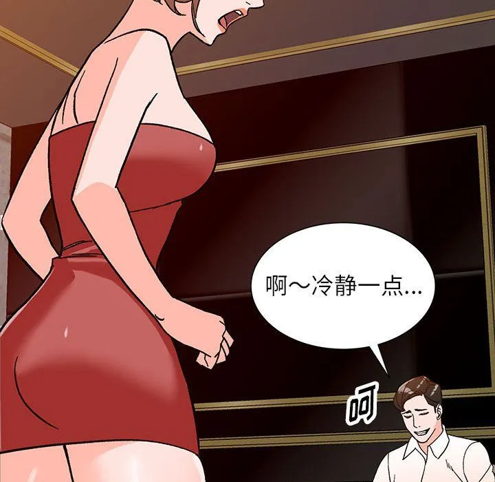 阔少的女仆们 第39话 第116页