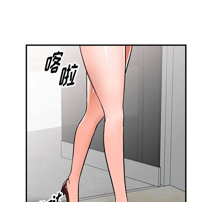 阔少的女仆们 第39话 第88页