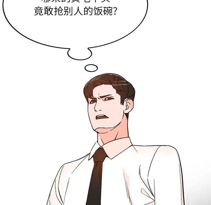 阔少的女仆们 第39话 第50页
