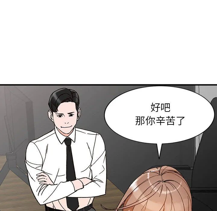 阔少的女仆们 第39话 第94页