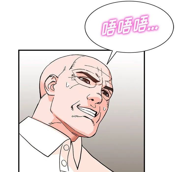 阔少的女仆们 第39话 第72页
