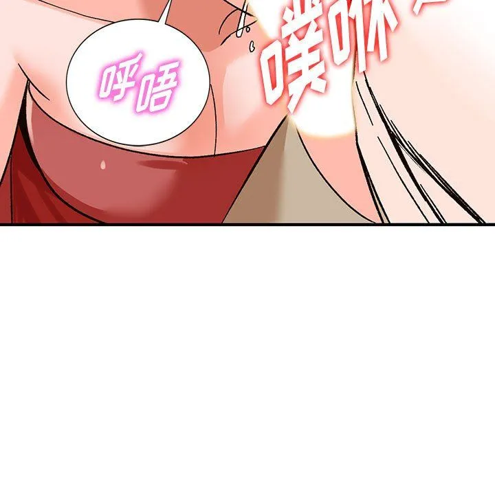 阔少的女仆们 第39话 第79页