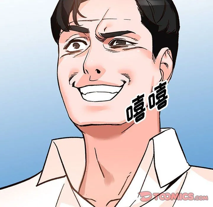阔少的女仆们 第39话 第129页