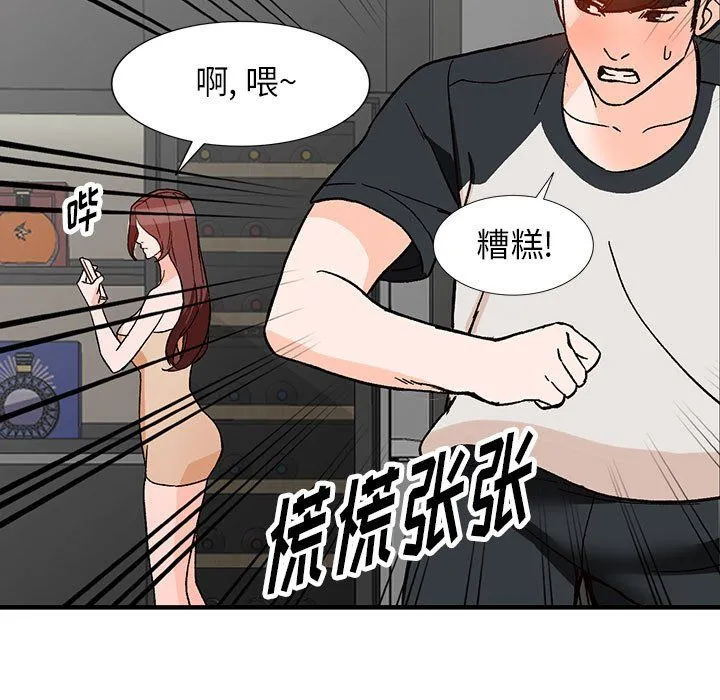 阔少的女仆们 第39话 第7页