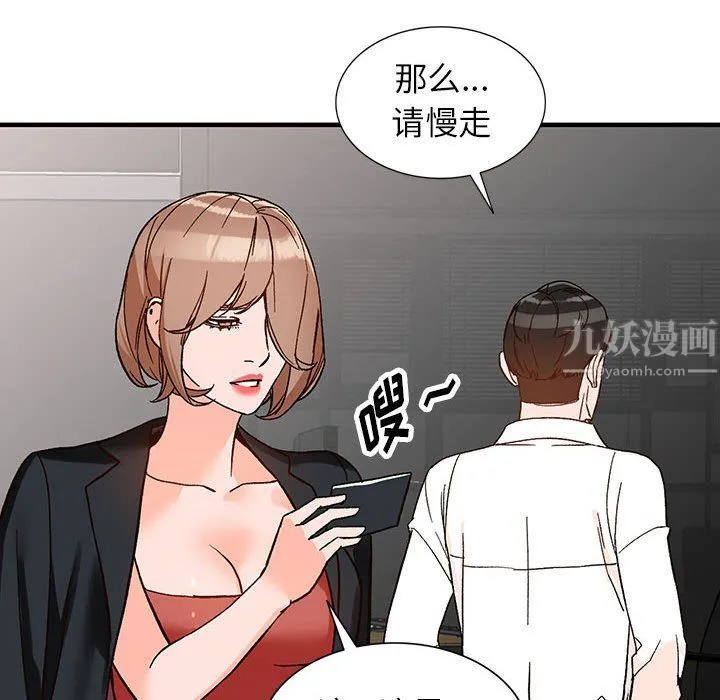 阔少的女仆们 第39话 第102页