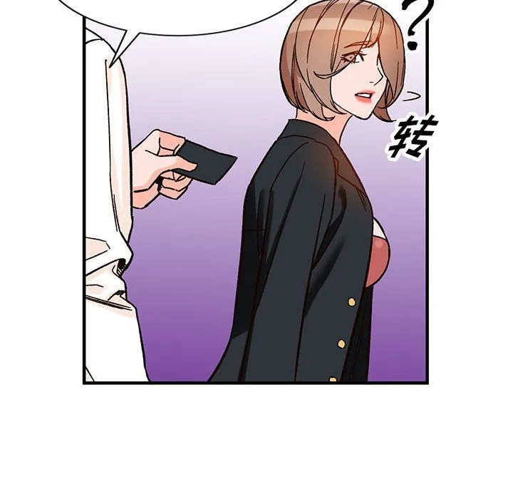 阔少的女仆们 第39话 第97页