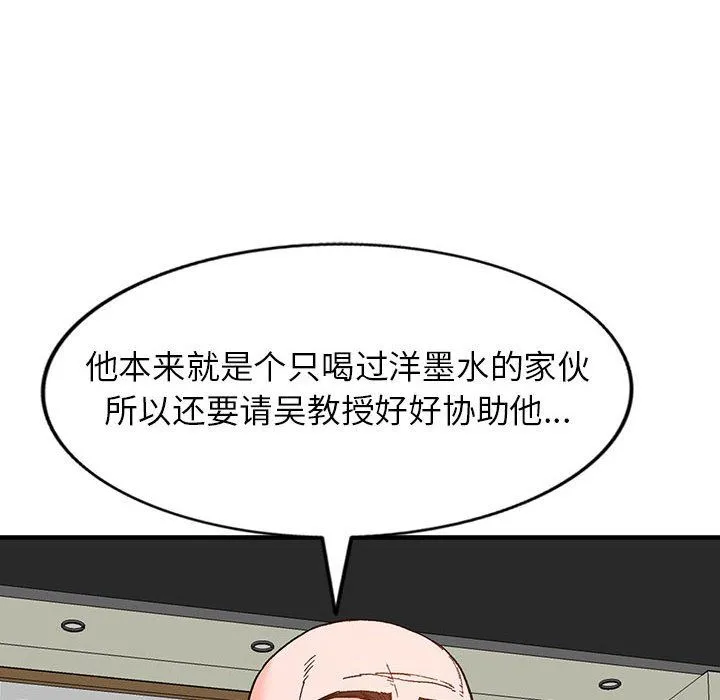 阔少的女仆们 第39话 第18页