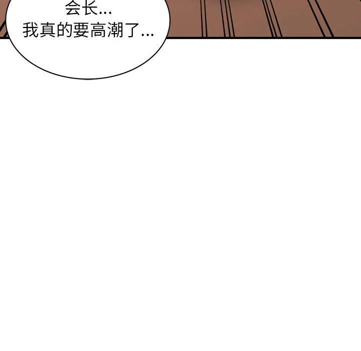 阔少的女仆们 第39话 第69页