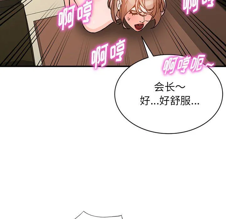 阔少的女仆们 第39话 第61页
