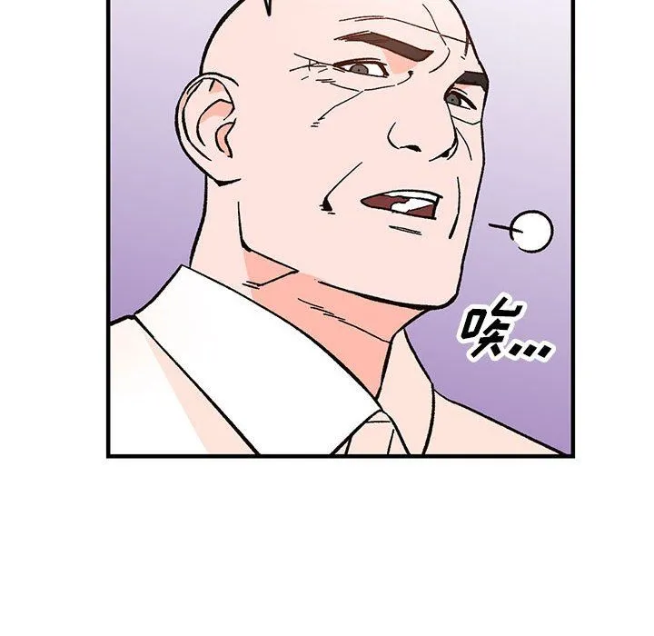 阔少的女仆们 第39话 第29页