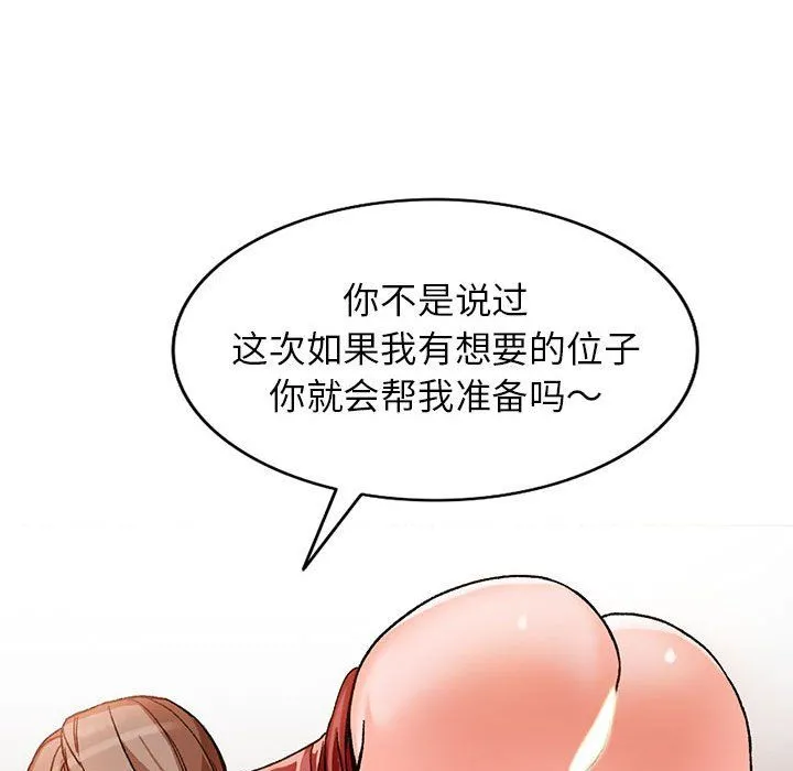 阔少的女仆们 第39话 第34页