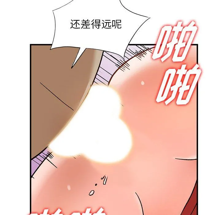 阔少的女仆们 第39话 第62页