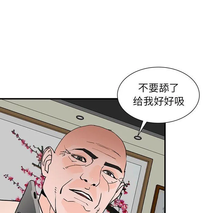 阔少的女仆们 第39话 第22页