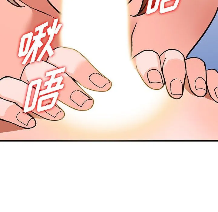 阔少的女仆们 第39话 第25页