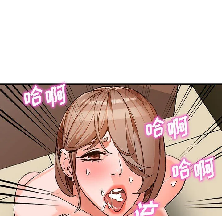 阔少的女仆们 第39话 第82页