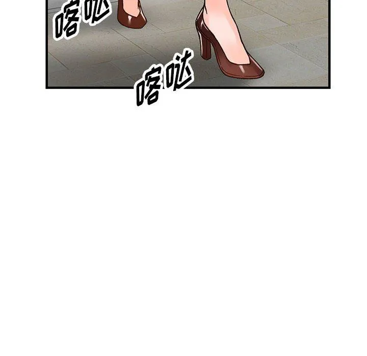 阔少的女仆们 第39话 第89页