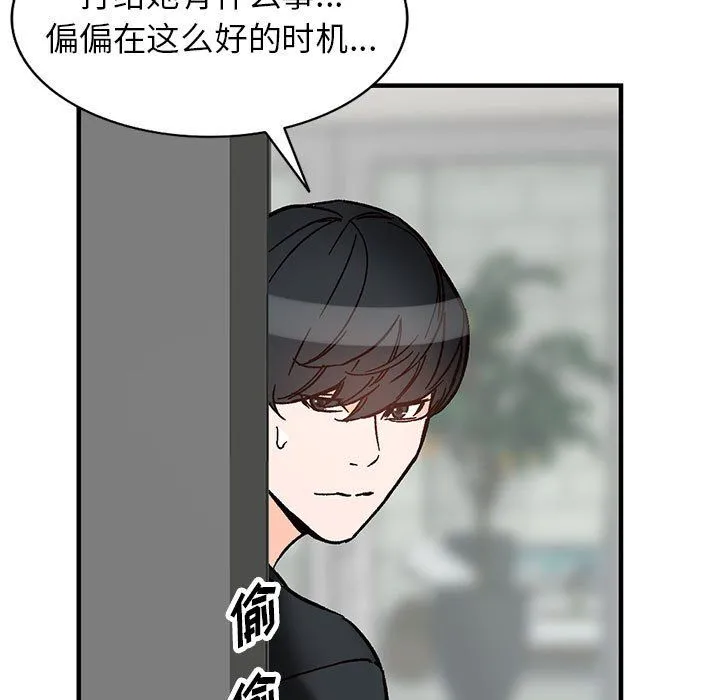 阔少的女仆们 第39话 第11页