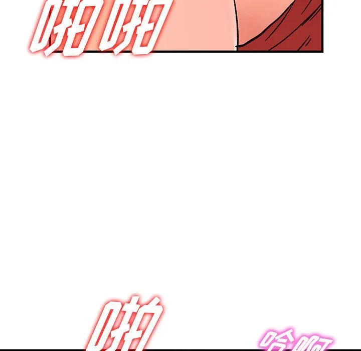 阔少的女仆们 第39话 第63页