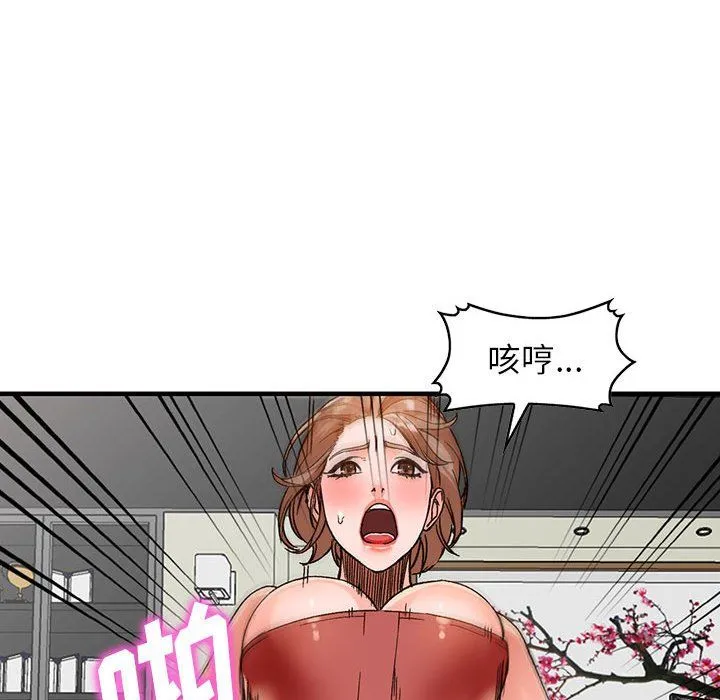 阔少的女仆们 第39话 第41页