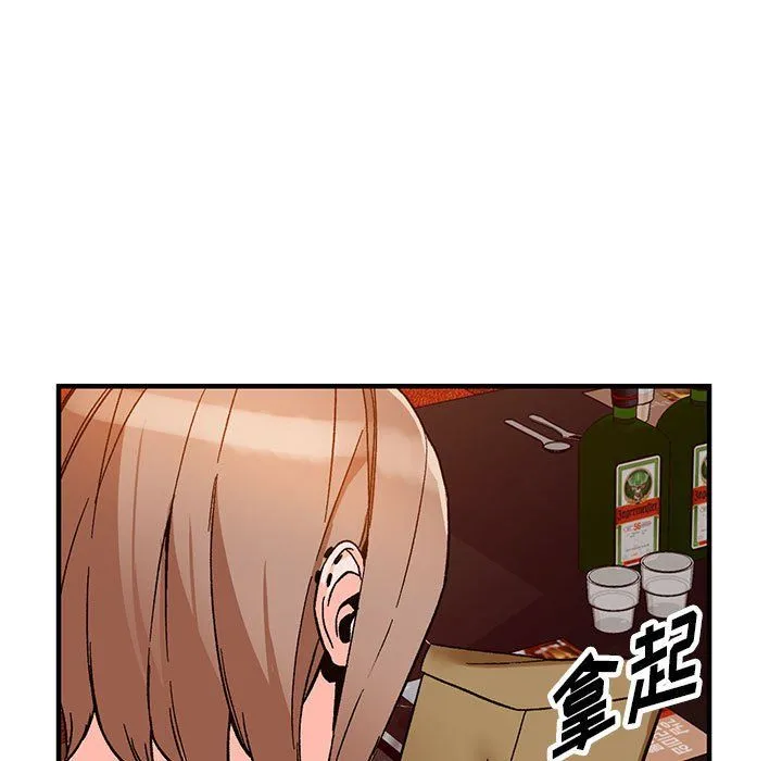 阔少的女仆们 第39话 第124页
