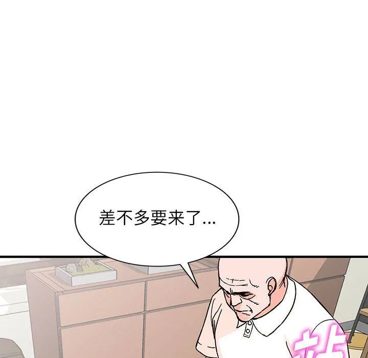 阔少的女仆们 第39话 第57页