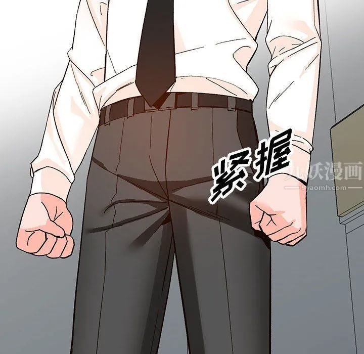 阔少的女仆们 第39话 第51页