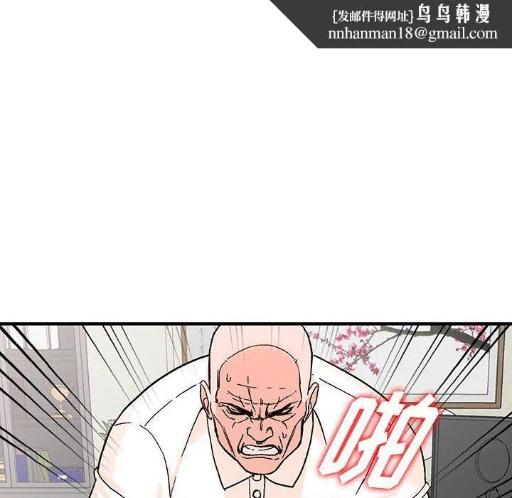 阔少的女仆们 第39话 第67页