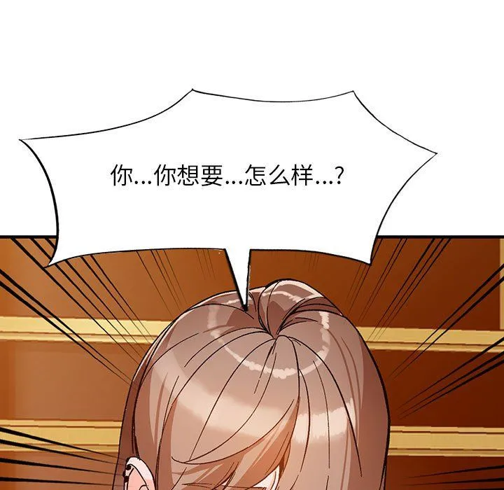 阔少的女仆们 第39话 第126页